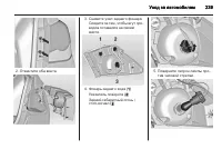 Страница 239