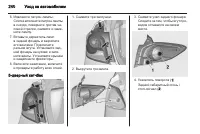 Страница 240
