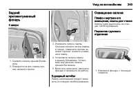 Страница 243