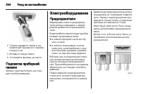 Страница 244