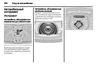 Страница 250