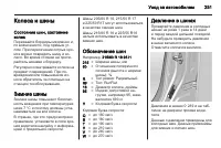 Страница 251