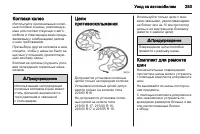 Страница 253