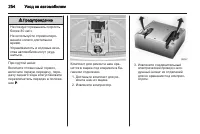 Страница 254