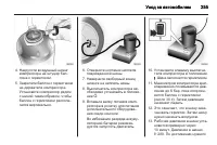 Страница 255