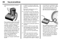 Страница 256