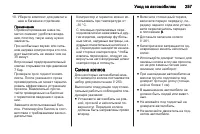 Страница 257