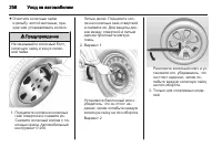 Страница 258