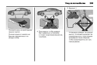Страница 259