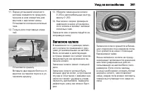 Страница 261