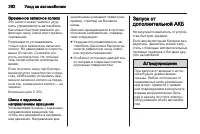 Страница 262