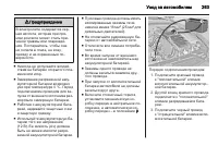 Страница 263