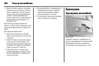 Страница 264