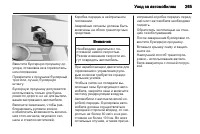 Страница 265