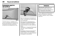 Страница 266