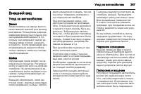 Страница 267