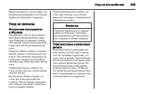 Страница 269