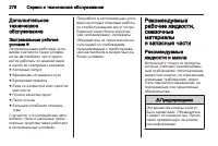 Страница 276