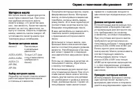 Страница 277