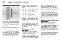 Страница 278