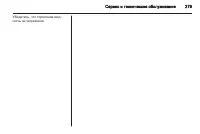 Страница 279