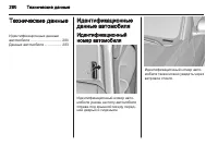 Страница 280