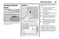 Страница 281