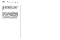Страница 282