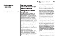 Страница 291