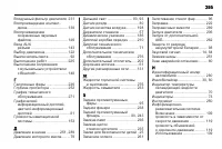 Страница 295