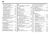 Страница 296