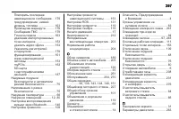 Страница 297