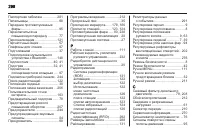 Страница 298