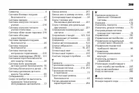 Страница 299