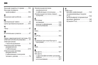 Страница 300