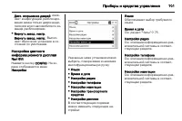 Страница 103