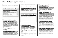 Страница 104