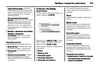 Страница 105