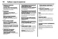 Страница 108