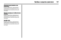 Страница 109