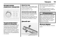 Страница 111