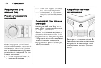 Страница 112