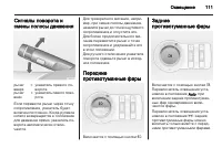 Страница 113