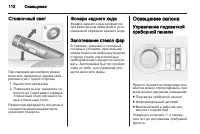 Страница 114