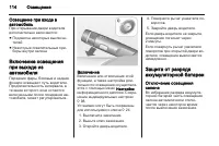 Страница 116