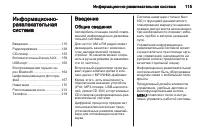 Страница 117