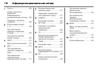 Страница 120