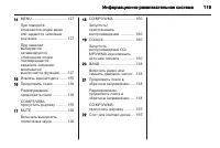 Страница 121