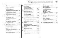 Страница 123