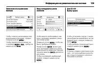 Страница 131
